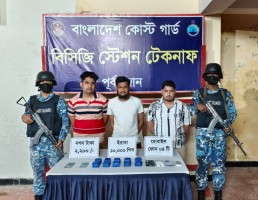 টেকনাফে ১০ হাজার ইয়াবাসহ পৌর কৃষক দলের আহ্বায়কসহ তিনজন আটক